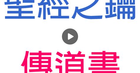 萬物皆有時意思|傳道書第三章